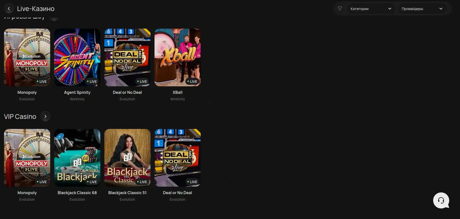 Главный экран казино Селектор с игровыми автоматами