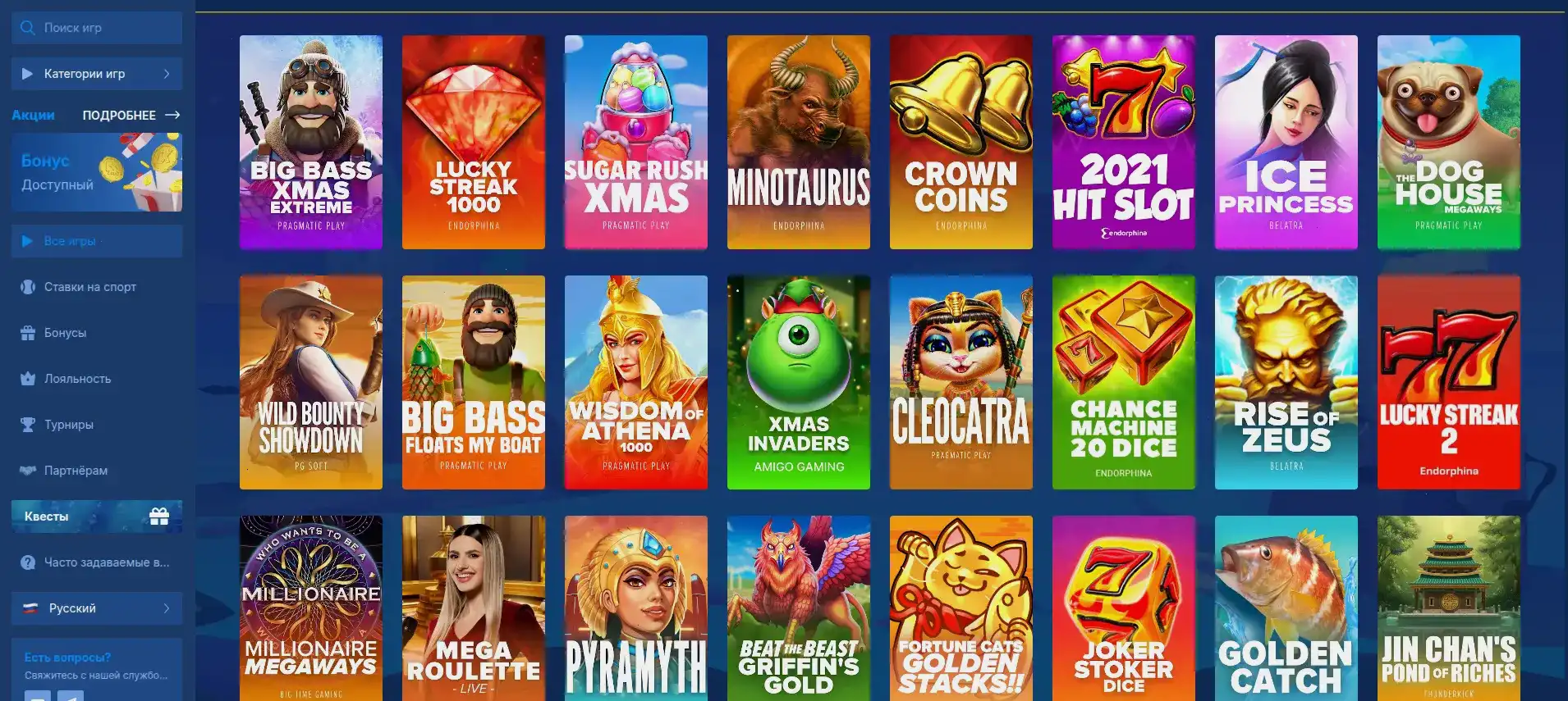 Бонусы и фриспины в казино Селектор